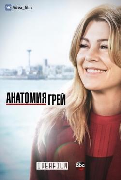  , 15  1-3   24 / Grey's Anatomy [IdeaFilm]