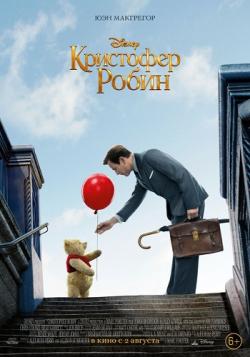   / Christopher Robin DUB