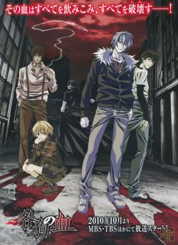    / Togainu no Chi [1-12  12] [RAW] [RUS+JAP] [720p]