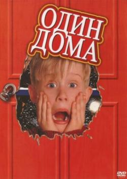   / Home Alone 2xMVO