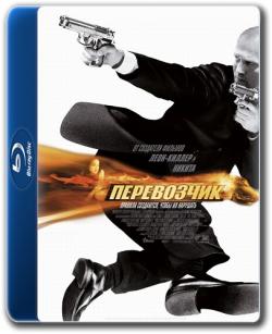 :  / The Transporter: Trilogy DUB