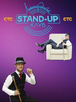  Stand-up .  7 (  15.06.2014)