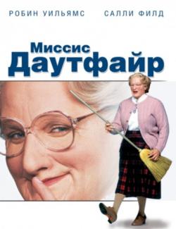   / Mrs. Doubtfire MVO