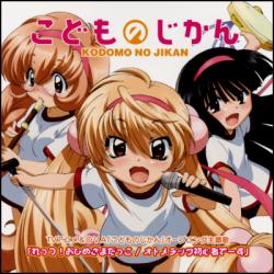   OST / Kodomo no Jikan TV1 OVA OP&ED Single [OST]