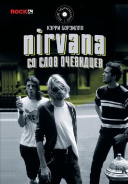 Nirvana:   