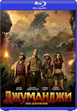 :   / Jumanji: Welcome to the Jungle DUB