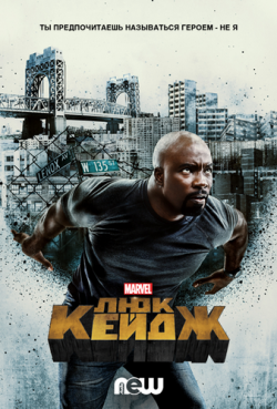  , 2  1-4   13 / Luke Cage [Newstudio]