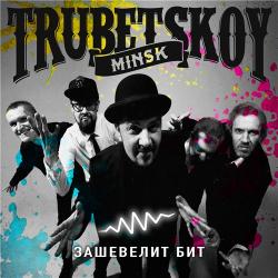 Trubetskoy -  