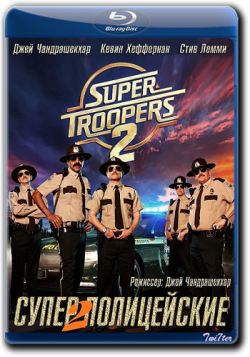  2 / Super Troopers 2 MVO